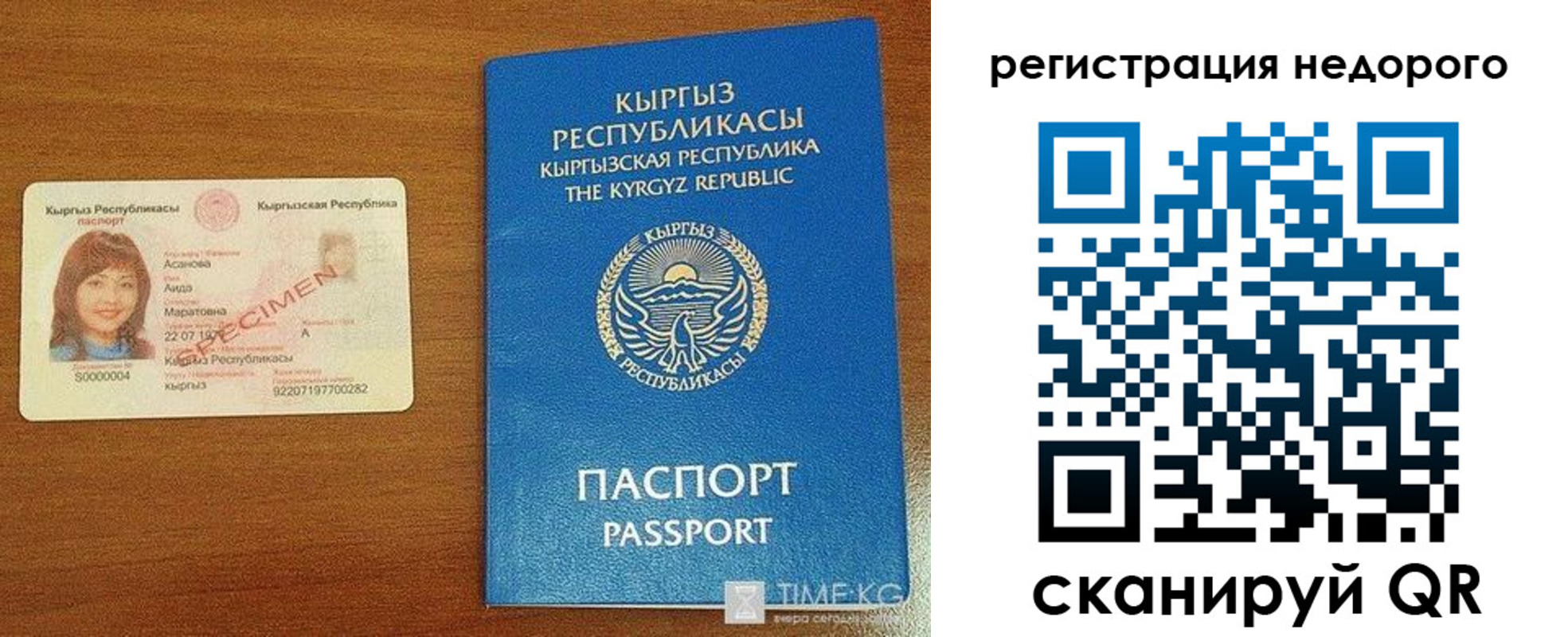 купить прописку в Светлограде