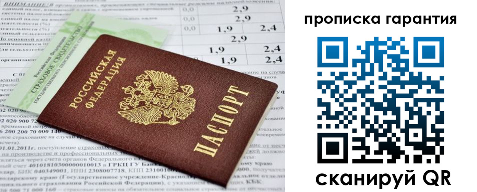 прописка для военкомата в Светлограде